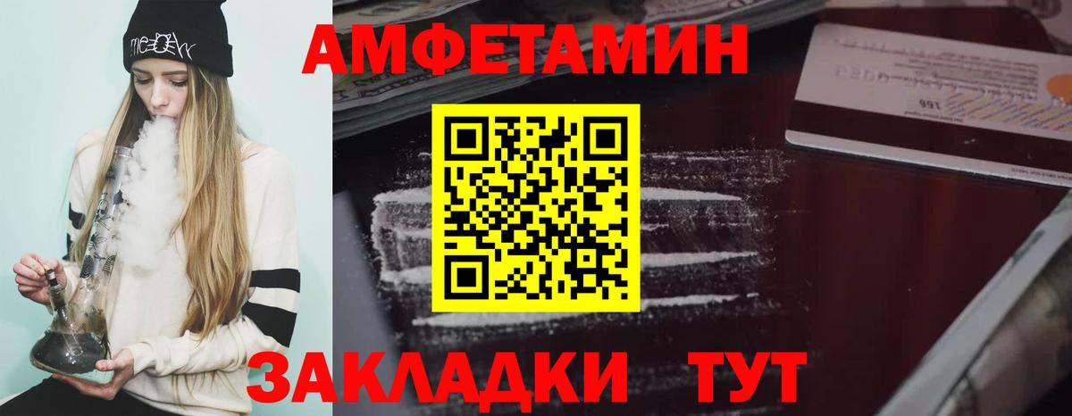 Amphetamine Premium  АМФ  Сафоново  Вход с VPN 