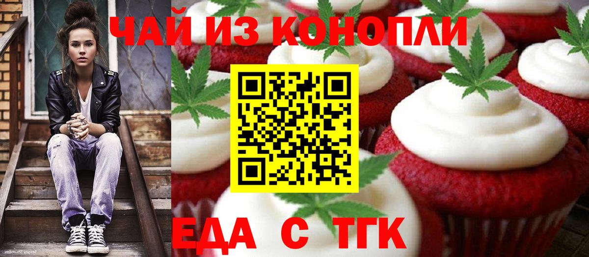 Сафоново  Canna-Cookies конопля  Вход с VPN 