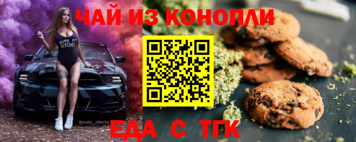 Canna-Cookies конопля Сафоново