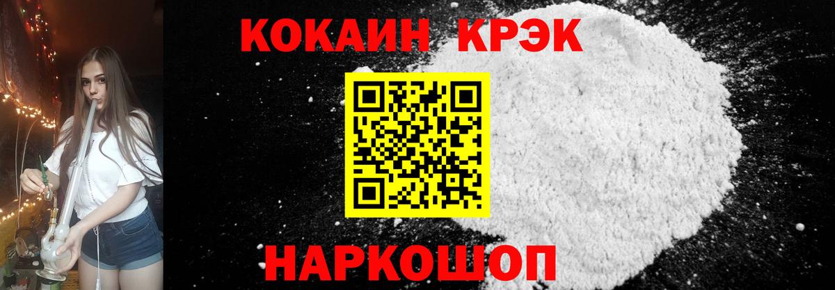 Cocaine Fish Scale Сафоново