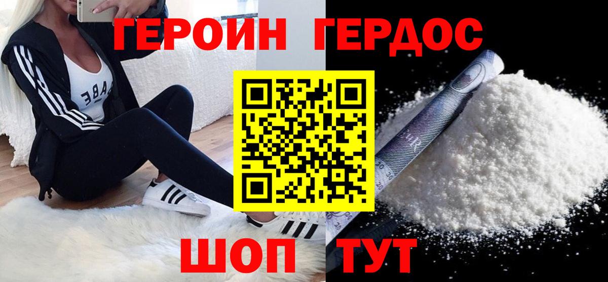 Сафоново  ГЕРОИН герыч  Вход с VPN 