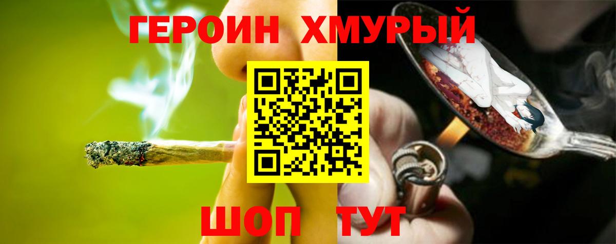 Героин Афган Сафоново