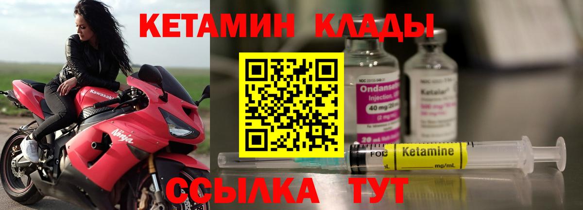 Сафоново  КЕТАМИН VHQ  Вход с VPN 