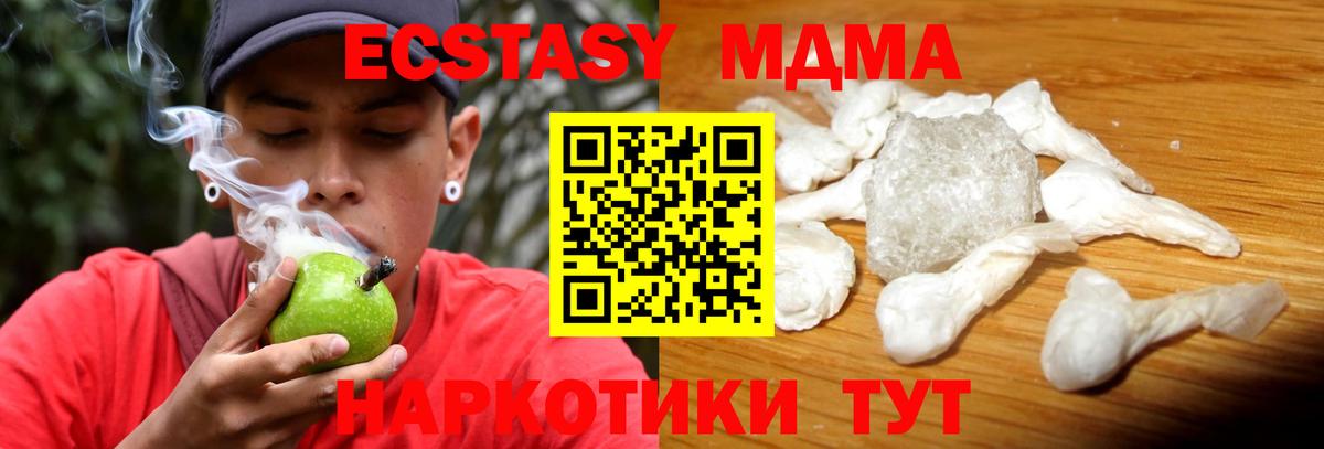 Сафоново  MDMA Molly  МДМА молли  MDMA  Вход с VPN 