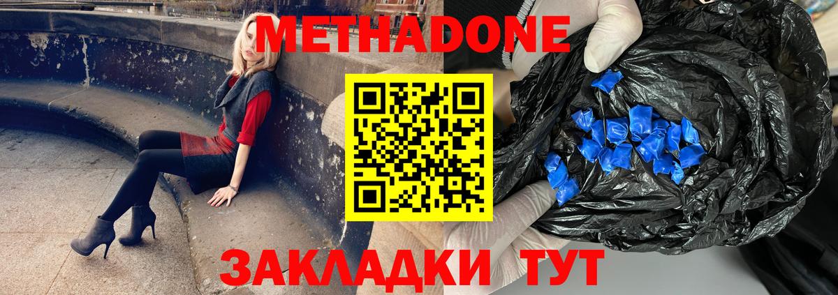 МЕТАДОН VHQ  Вход с VPN  MEGA рабочий сайт  Сафоново  МЕТАДОН мёд 