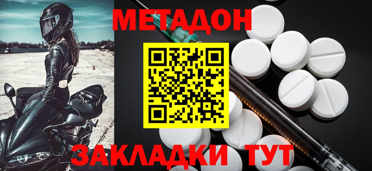 МЕТАДОН VHQ Сафоново