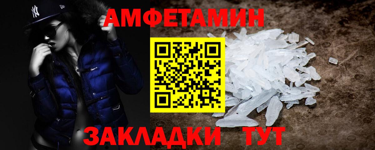 Первитин Декстрометамфетамин 99.9%  Вход с VPN  Сафоново  Первитин Декстрометамфетамин 99.9% 