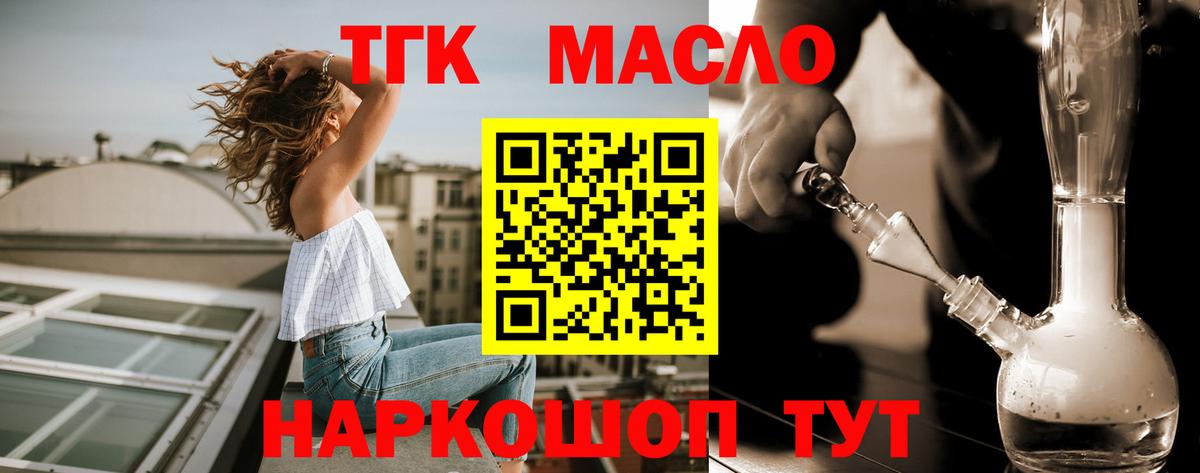 Дистиллят ТГК концентрат Сафоново