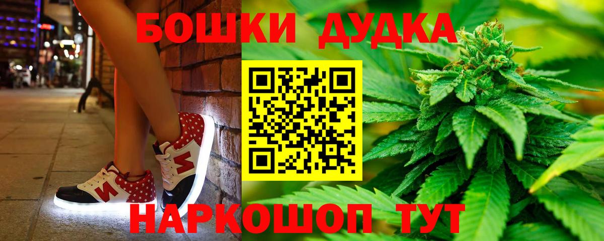 Бошки марихуана OG Kush  Вход с VPN  Сафоново  Каннабис Ganja 